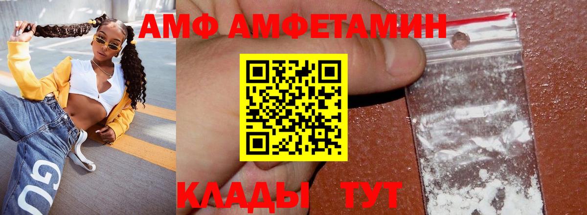 Amphetamine 98% Элиста