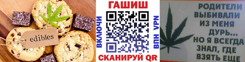 Cannafood конопля  Элиста 