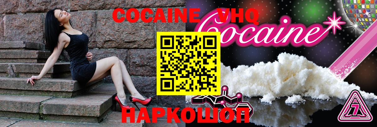 COCAIN Перу Элиста