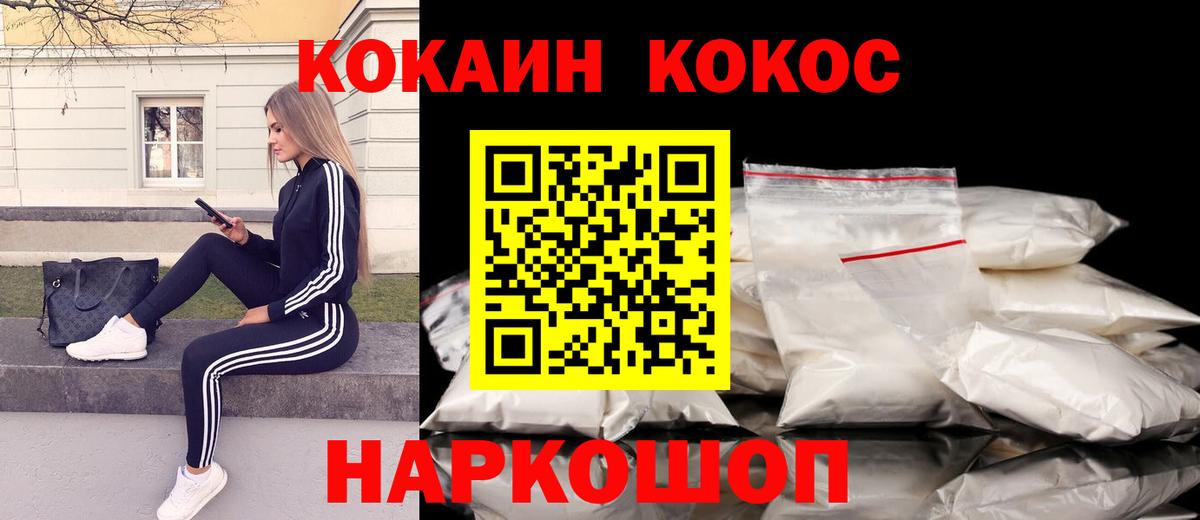 КОКАИН Боливия  Вход с VPN  Элиста  Cocaine 98% 