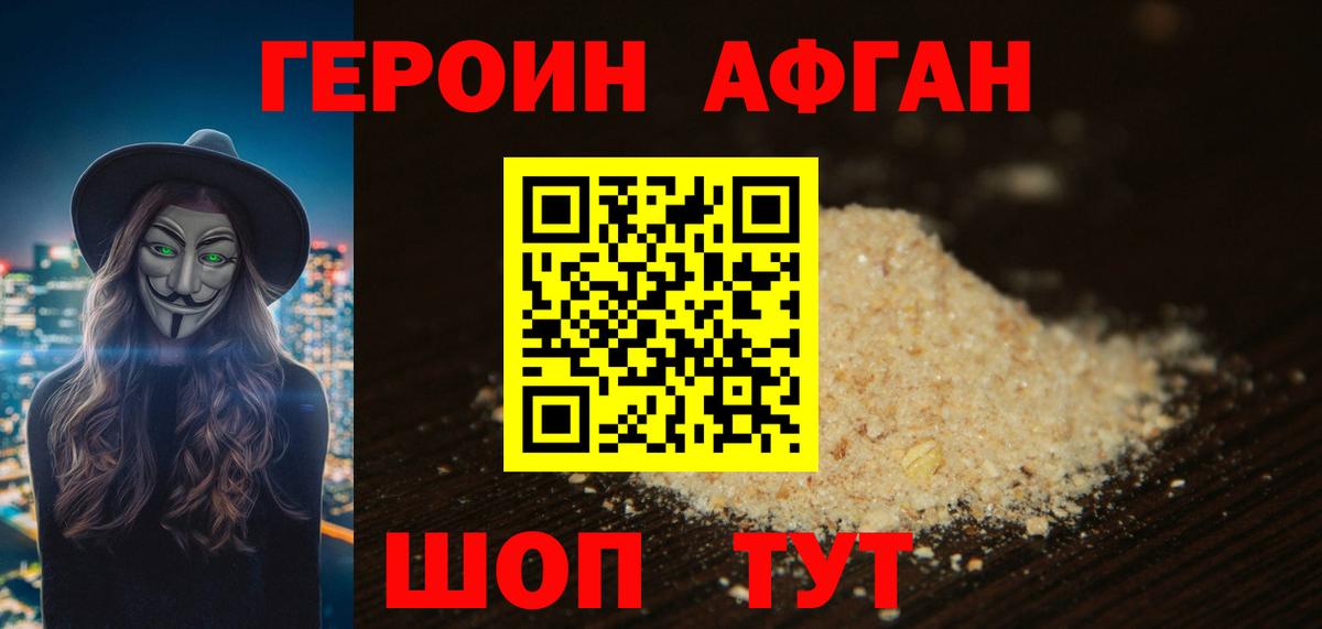 ГЕРОИН гречка Элиста