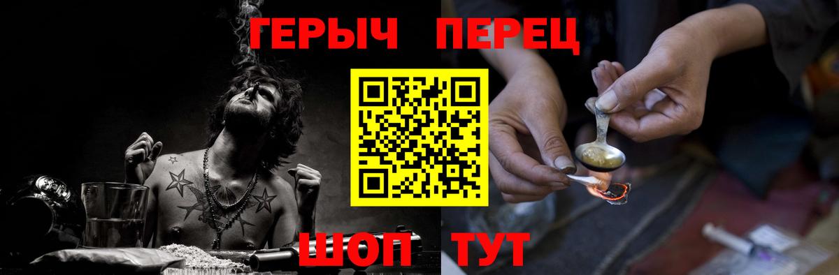 Героин герыч  Вход с VPN  Героин  Элиста 