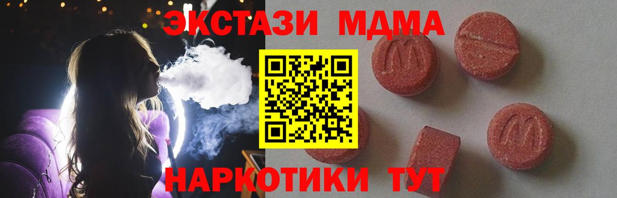 MDMA crystal Элиста