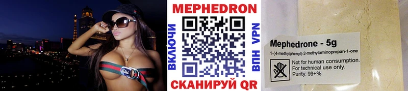 МЕФ кристаллы  Элиста 