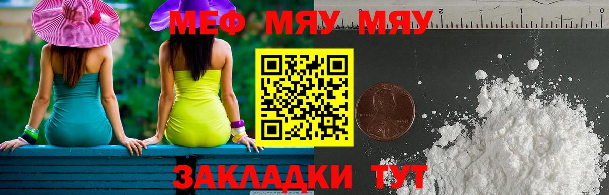 Мефедрон Элиста