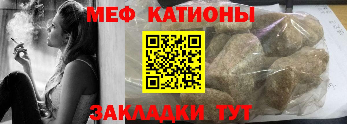 Мефедрон кристаллы  Вход с VPN  Элиста 