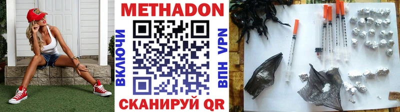 МЕТАДОН белоснежный  купить   Элиста 