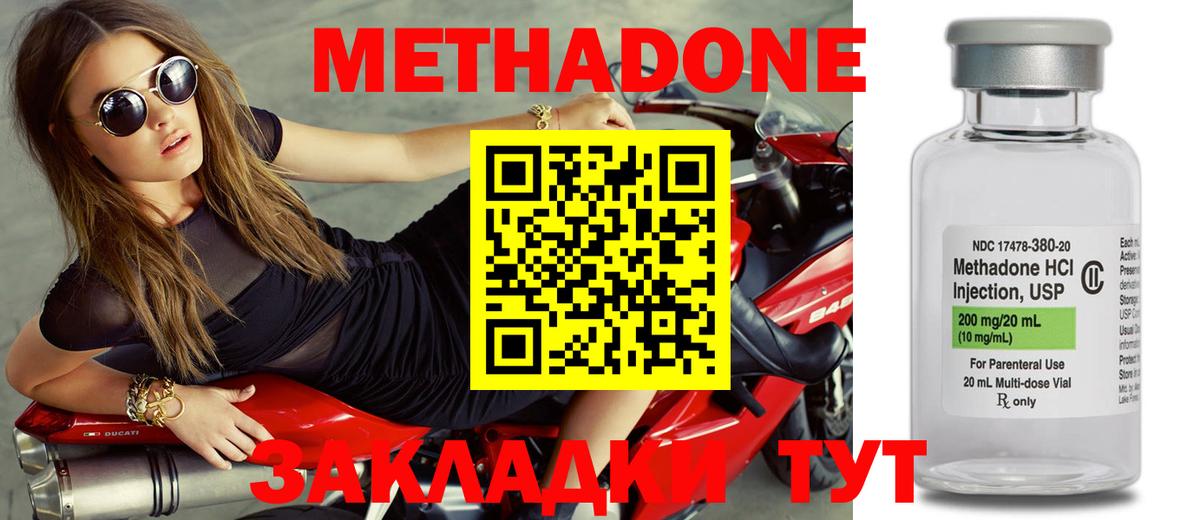 Метадон кристалл  Вход с VPN  МЕТАДОН кристалл  Элиста 