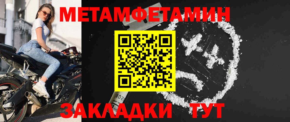 Первитин Декстрометамфетамин 99.9%  Вход с VPN  Элиста 