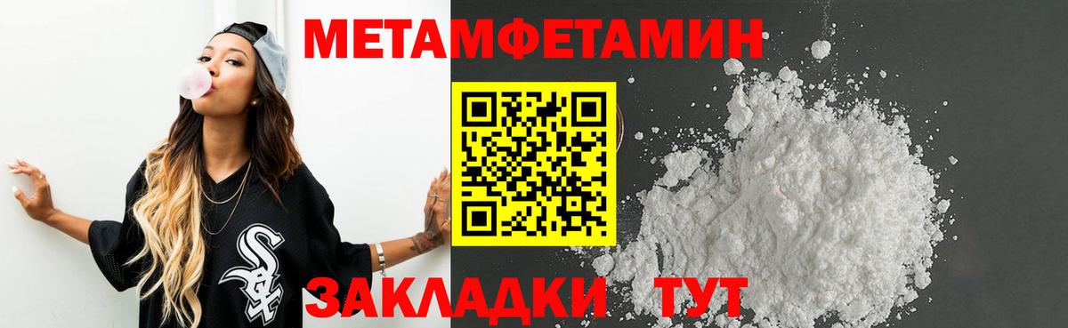 МЕТАМФЕТАМИН винт Элиста