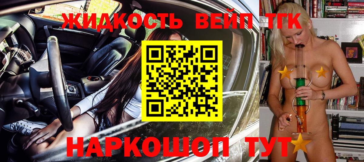 Дистиллят ТГК THC oil  где можно купить   Элиста  Вход с VPN 